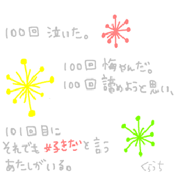 好きだから…-119852444071.gif
