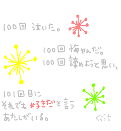 好きだから…-119852444071.gif