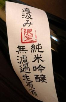 酒呑み仲間のブログ