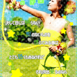 画像 ☆やっと見つけたｯ♪☆ の記事より