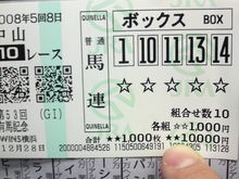 競馬 de 生活-2008122815330000.jpg