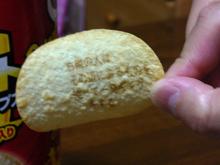 フリングルス