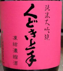 酒呑み仲間のブログ