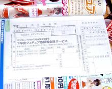 お近くの郵便局で