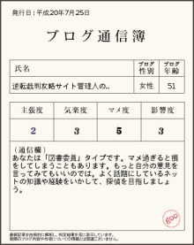 つうしんぼ