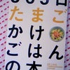 たまごかけごはんの画像