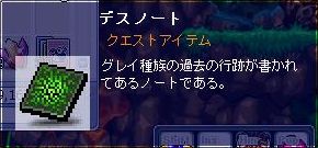 あのノート