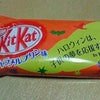 Have a nice Break !の画像