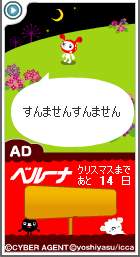 すんませんすんません