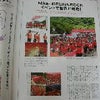 おっ！！の画像