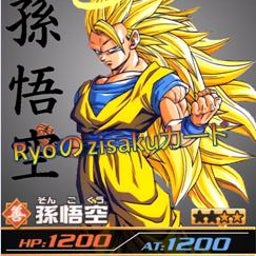 画像 Ryo自作ファイル【ＤＢ】 の記事より 11つ目