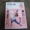 はじめる人の本の画像