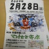 落語初心者にもおすすめ。第二回マントヒヒ寄席への画像