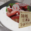 ★ポッキーの日♪結婚記念日＆ＲＵＩ祝１１ヶ月★の画像