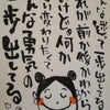 小田原講演会決定～no.18～の画像