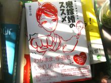鬼嫁