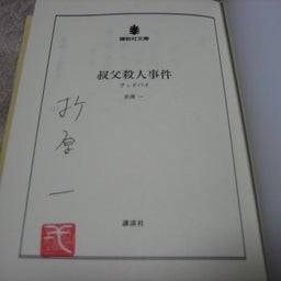 サイン本
