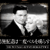 この映画を見るときは、ハードボイルド・ドラマだと思って鑑賞してください。の画像