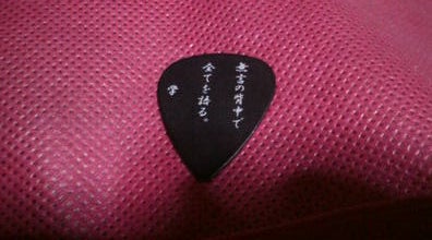 ☆なすもやしべびーこーん☆-20090120081318.jpg