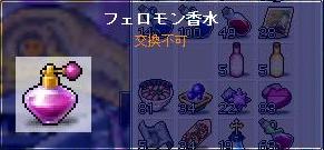 香水
