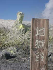 tateyama4