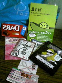 上原やよい『841ch』-090207_1735~01.JPG
