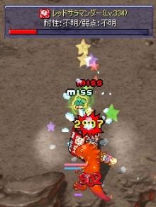 赤サラ狩り