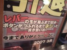 引退その２