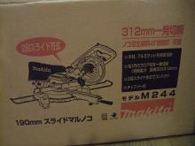 スライド丸ノコ_箱