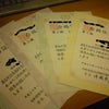 日検４種目２級に合格しましたー！の画像