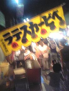 出店