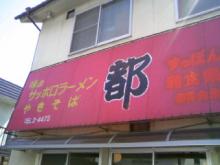 miyako2