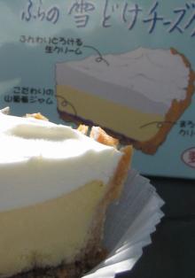 ゆきどけチーズケーキ