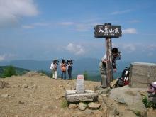 山頂