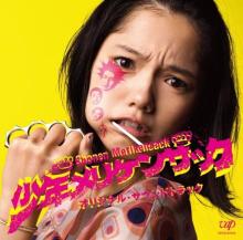 sone-blo