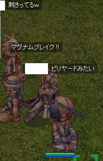 刺さってる