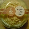 モンブランプリン　ファミマの画像