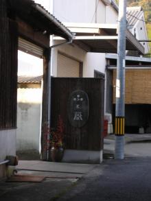 ふく蔵