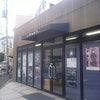 サウンドオブ下北沢の画像