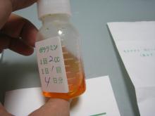 薬3.jpg