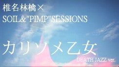 かりそめ