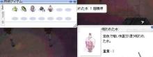 呪われた水