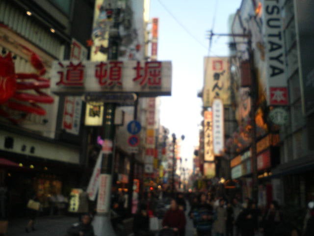 道頓堀