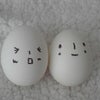 玉子いっぱい!!の画像