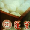 ５５１の画像
