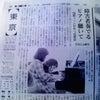 理事をやらせていただいているNPO法人　朝日新聞で紹介されましたの画像