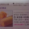 ベジロール・トマトの画像