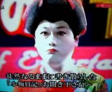 小梅太夫