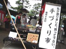 手作り市