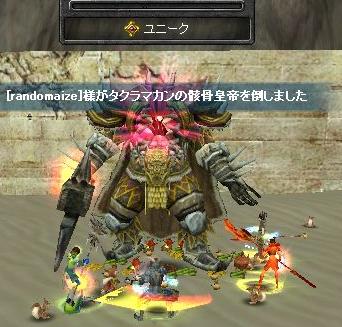 将軍